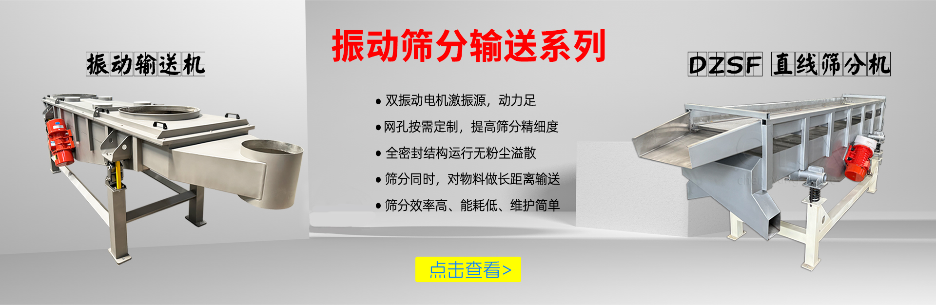 新鄉(xiāng)市辰陽機(jī)械設(shè)備有限公司